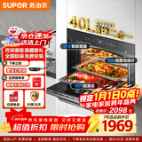 苏泊尔蒸烤箱一体机嵌入式家用台式40L大容量古法窖烤蒸汽锁鲜蒸自清洁智能菜谱多合一蒸烤箱 DY20
