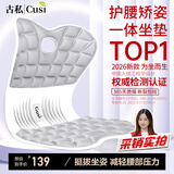 古私（Gusi）学生坐垫教室凳子垫背靠一体垫学习椅垫人体工学座垫护腰久坐神器