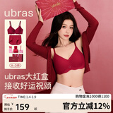 ubras虞书欣同款26迎新钻石红盒无尺码内衣女本命年骐骥红礼盒背勾