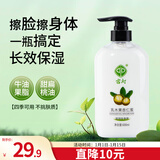 宫灯乳木果杏仁蜜600ML身体乳皮肤干燥止痒润肤保湿面霜男士新年礼物