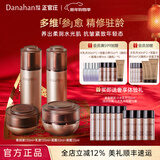 多娜娴（danahan）人参籽抗皱紧致护肤品套装韩国进口化妆品弹润补水保湿淡纹送老婆 【4件套】水+乳+眼霜+面霜