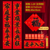 鸢屿新年对联全背胶2026过年自粘春联黑字书法耐晒不褪色农村大门福字 1.2米-事业顺景长兴旺-全背胶