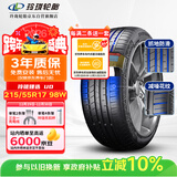 玲珑轮胎汽车轮胎215/55R17 98W XL 玲珑臻选 UD 适配起亚K4/名图