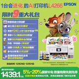 爱普生（EPSON）L4266墨仓式彩色无线多功能一体机家用/办公 AI学习打印机（打印复印扫描 wifi 自动双面 液晶屏）