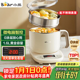 小熊（Bear）不锈钢电煮锅 电蒸锅  宿舍多功能锅小电锅 0涂层蒸煮一体可预约 小型1-2人用分体式 C12N7 配蒸笼