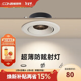 西顿超薄深度防眩可调角度洗墙嵌入式射灯7W 3500K