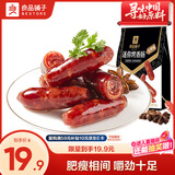 良品铺子迷你烤香肠碳烤味145g猪肉类零食肉干肉脯零食小吃休闲食品