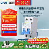 正泰(CHNT) 空气开关 家用小型断路器 空开 NBE7 2P 16A