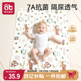 爱贝迪拉（AIBEDILA）隔尿垫婴儿抑菌可洗纯棉透气防漏隔尿床单护理垫姨妈垫小鹿80*100