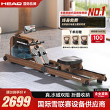 海德（HEAD）划船机水磁双阻智能自发电家用健身器材可折叠免安装划船器 自发电款双阻(实木黑胡桃色)/实景主题/可折叠
