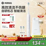 华为智选力博得电动牙刷智能声波牙刷优漾2 长续航全自动成人学生情侣款 鸿蒙智选送礼新年礼物 光感白