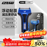 IZUMI泉精器电动剃须刀V543 浮动4刀头往复式刮胡刀 120分长续航 日本进口刀网 送老公送男友 生日礼物