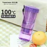 特百惠（Tupperware）莹彩430ML塑料杯男女士学生运动水杯子便携七夕送礼大容量 魅影紫