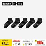 蕉内银皮301S袜子男士新疆精梳棉10A抗菌防臭商务休闲透气秋冬短筒5双