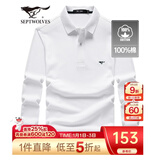 七匹狼长袖t恤男固色简约秋季翻领纯棉polo保罗衫男装商务纯色打底衫 本白-3.0升级纯棉固色 L 170/88A(L)