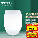 TOTO原装马桶盖TC394 400普通通用马桶盖缓冲座便盖 缓冲盖(10) V型加厚通配款【带缓降】