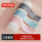 京东京造 瑜伽弹力圈3色套装 弹力带腿部男女健身练臀阻力带环形拉力带