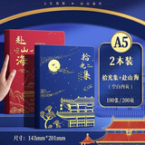 马利盖章本旅行打卡本空白本A5博物馆印章收集本全国旅游印章集章本文创笔记本高颜值景点本红色+蓝色