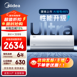 美的空调 爆款推荐 酷省电 新一级能效 变频冷暖 家电国家补贴入口 节能省电家用卧室挂机 以旧换新 酷省电Ultra 大1.5匹 双排外机制热