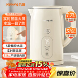 九阳（Joyoung）热水壶烧水壶电热水壶1.7L 5段调温 316L不锈钢一体内胆 0胶水 恒温壶K17ED-W390