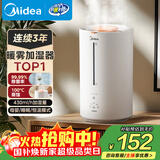 美的（Midea）热蒸发空气加湿器鼻炎家用卧室客厅大雾量静音孕妇母婴幼儿小型雾化桌面抗菌取暖圣诞礼物国补3R50