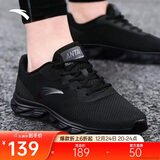 安踏运动鞋男鞋舒适网面跑步鞋男轻便软底减震休闲鞋户外旅游鞋男