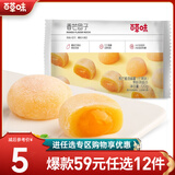 百草味爆浆麻薯团子120g袋 雪媚娘糕点休闲零食糯米糍早餐RX【限1件】 爆浆麻薯团子120g（香芒味）