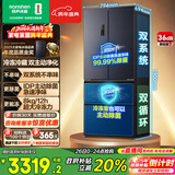 容声双净526L法式多门冰箱双系统双循环大容量一级能效风冷无霜变频四开门灰BCD-526WD1MPA国家补贴