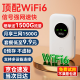 酷翼随身wifi免插卡三网通用无线wifi6车载4g路由器无限制便携上网宝移动联通电信全国通用2026款5GXY 【电池款】三网WIFI6+3000毫安续航升级 不限速不虚标月享1500G流量