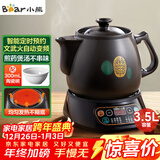 小熊（Bear）中药锅煎药壶 3.5L中药壶全自动熬药砂锅药罐中药煲电药壶电药锅 煲药熬药锅陶瓷JYH-B40Q1