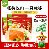 圣农手枪腿蜜汁卤香味180g*4包烤全腿冷冻半成品大鸡腿 源头直发