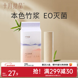 十月结晶月子纸刀纸孕产妇卫生纸大号加长卷纸产褥入院 800g 1包 【共2卷】