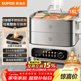 苏泊尔（SUPOR）电蒸锅 家用多功能炖蒸煮一体电热锅 0涂层不锈钢蒸屉 电煮锅 18L多用途锅 ZN30FC669