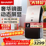 夏普（SHARP）空气净化器家用消毒机除甲醛无雾加湿消毒杀菌净化一体机 除雾霾异味过敏源 KC-CG605-T 【限定版】典雅迷棕-SGS除味认证