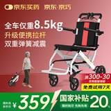 京巧铝合金轮椅小型轻便折叠带拉杆便携式老人出行专用旅行手推代步车
