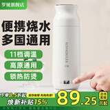 罗娅 电热水杯便携式烧水壶烧水杯小型电热水壶旅行电热杯电热水瓶智能恒温水壶304不锈钢开水壶 0.45L 多档调温