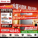 林内（Rinnai）【鲸吨吨虎鲸】20L大升数燃气热水器 【家电国家补贴15%】全量水伺服恒温 20GD72（JSQ40-GD72）