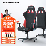 迪锐克斯 方程式系列 迪锐克斯电竞椅电脑椅人体工学椅子游戏椅办 黑红/布艺