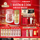 伊丽莎白雅顿护肤品套装第II代粉胶30粒+眼胶30粒A醇眼霜精华新年礼物