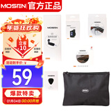 莫森（MOSEN）吉他配件七大套装 收纳袋 调音器 琴弦 变调夹 剪线器 背带 拨片