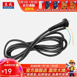 东成 电源线电锤圆锯角磨机切割机水钻机手电钻电源线电动工具 Z1C-FF-26电源线2×1×3.3 YCW