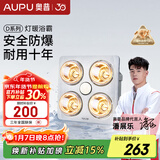 奥普灯暖浴霸通用吊顶照明一体取暖灯换气排气一体机即开即热310A