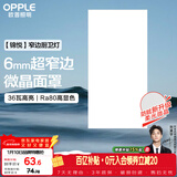 欧普照明（OPPLE）集成吊顶灯平板灯面板灯锦悦36瓦300×600厨房灯卫生间灯铝扣板灯