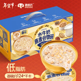 穗格氏水牛奶燕麦谷物碗252g*6 速食早餐低脂代餐开盖即食年货新年礼盒
