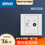 西蒙（SIMON）开关E3系列雅白色86型电源墙壁墙面插座面板套餐 电视+电脑插座