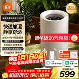 米家小米无雾加湿器3-800 轻音家用卧室办公室6L大容量 800ml/h快速加湿CJSJSQ04ZMZ