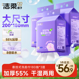 洁柔洗脸巾挂抽180抽*3提悬挂式绵柔巾一次性擦脸巾干湿两用