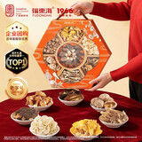 福东海 羊肚菌菌菇礼盒 云南花菇姬松茸菌汤包材料 过年货礼盒滋补品