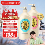可悠然沐浴露大黄瓶香味持久美肌香氛清洁保湿沐浴液套装1L+1L 