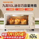 九阳（Joyoung）电烤箱家用多功能烘焙 定时控温 迷你10L巧容量 小烤箱 KX-10J5（升级）